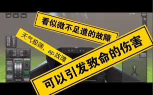 Download Video: tfs空浩第二集：仪表失灵