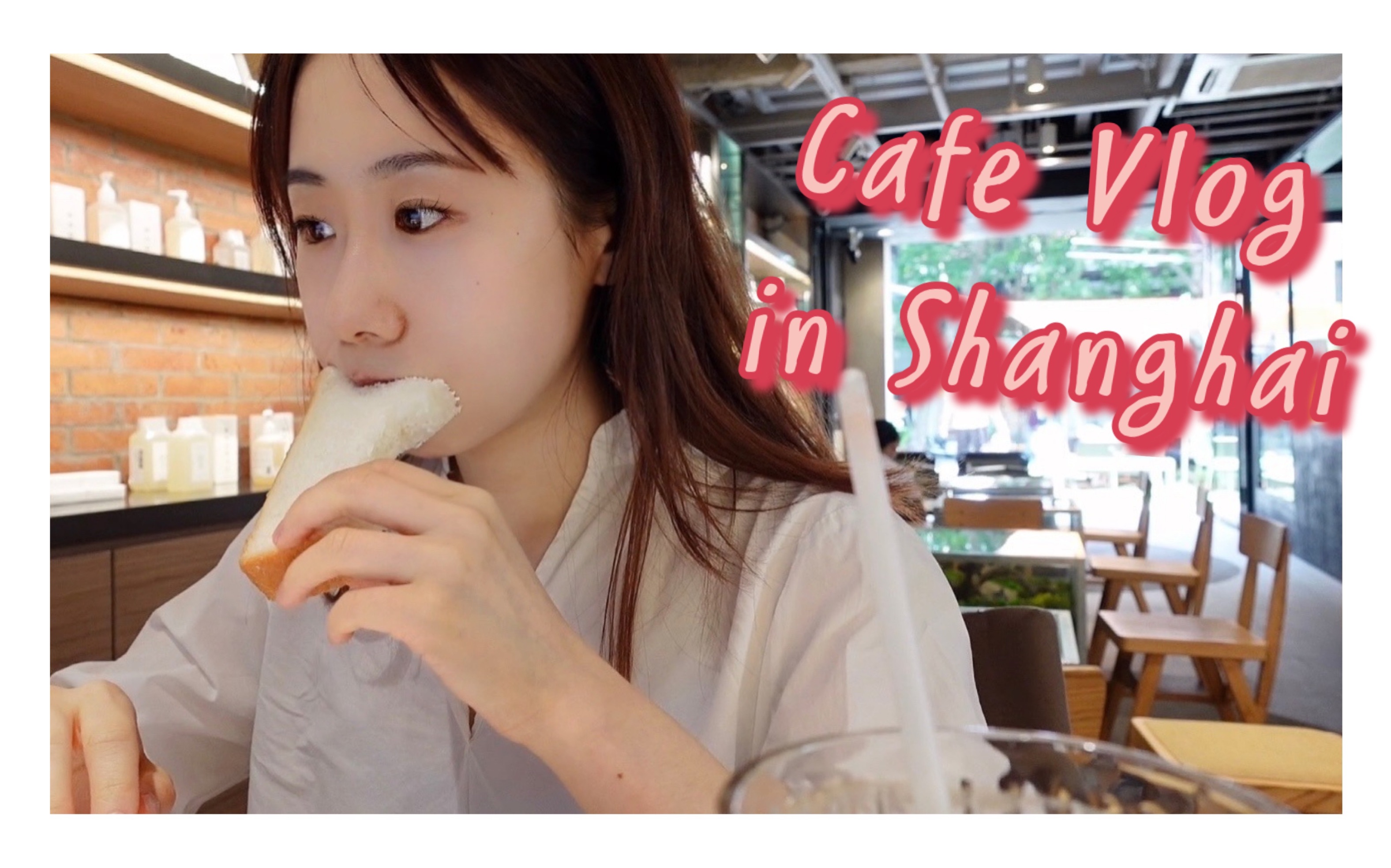 【Cafe Vlog】上海Cafe地图|办公咖啡馆review|打工人喜欢去的Cafe哔哩哔哩bilibili