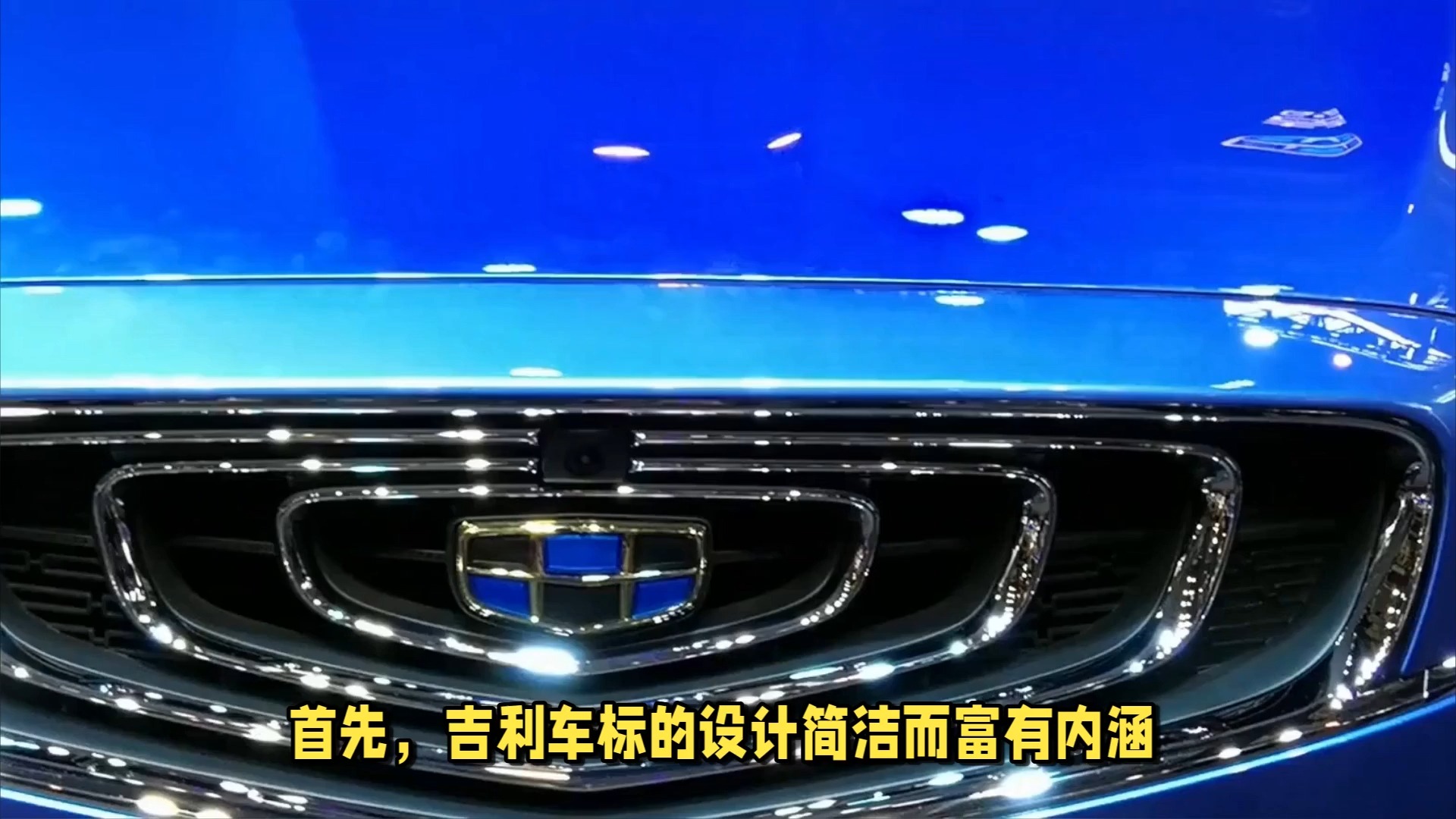 吉利车标设计理念