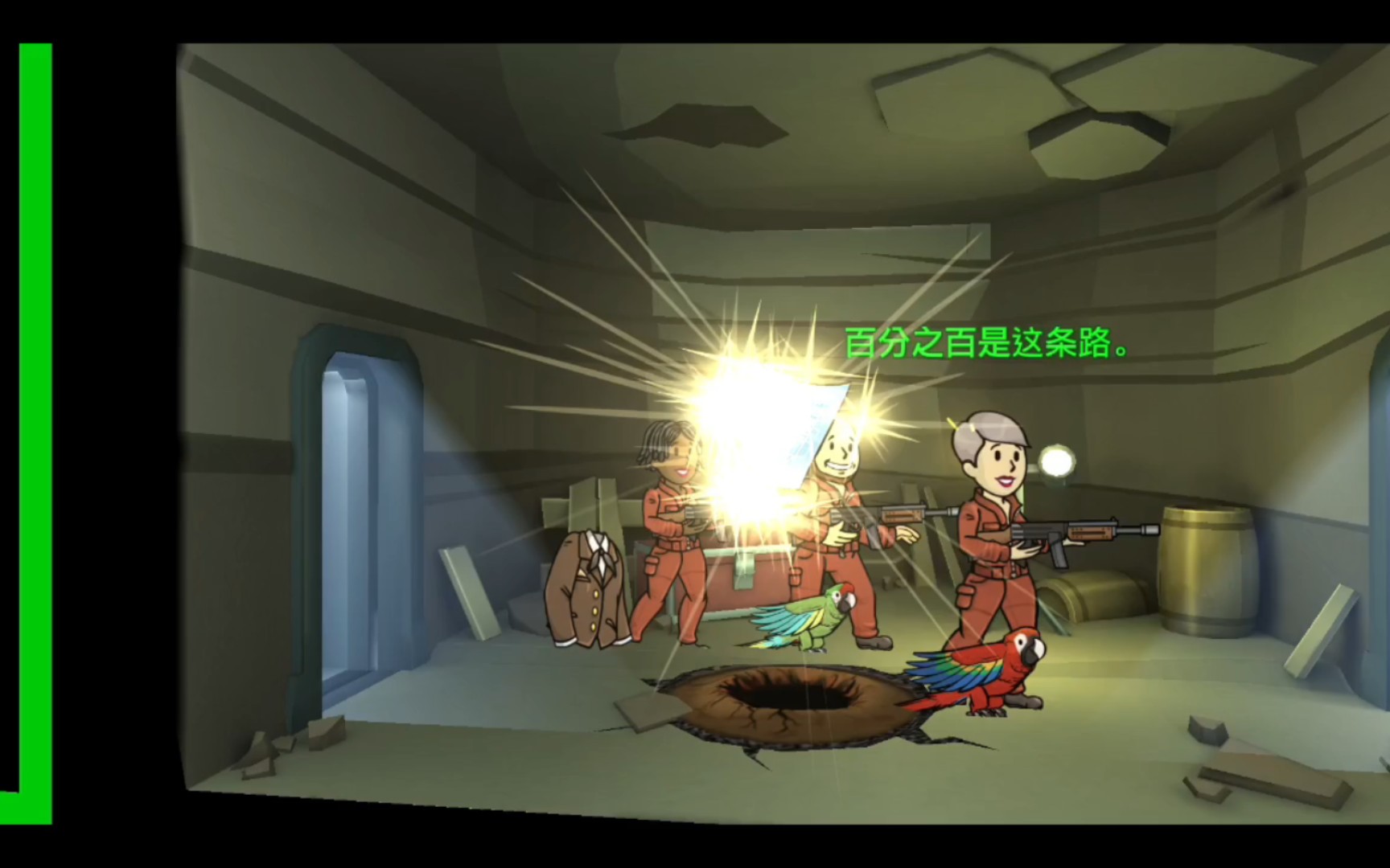 【辐射避难所】"跑!这儿什么都没有!