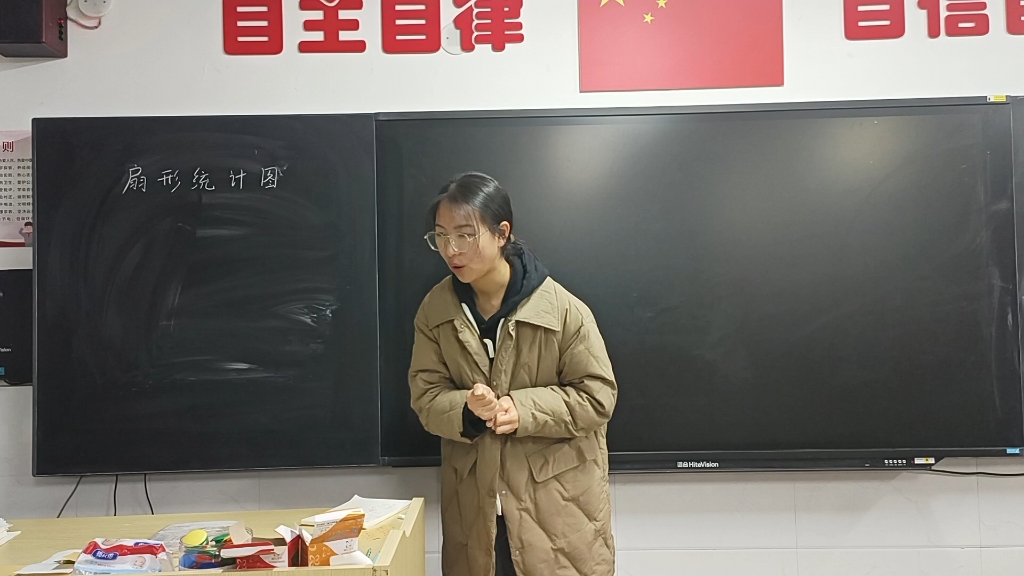 [图]小学数学面试｜试讲打卡｜扇形统计图