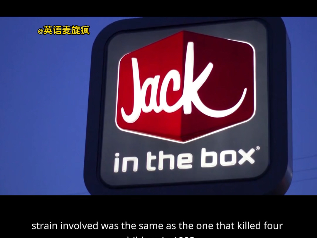 美国麦当劳大肠杆菌引起一人死亡,数十人患病#国际新闻 #英语听力 #外贸业务员哔哩哔哩bilibili