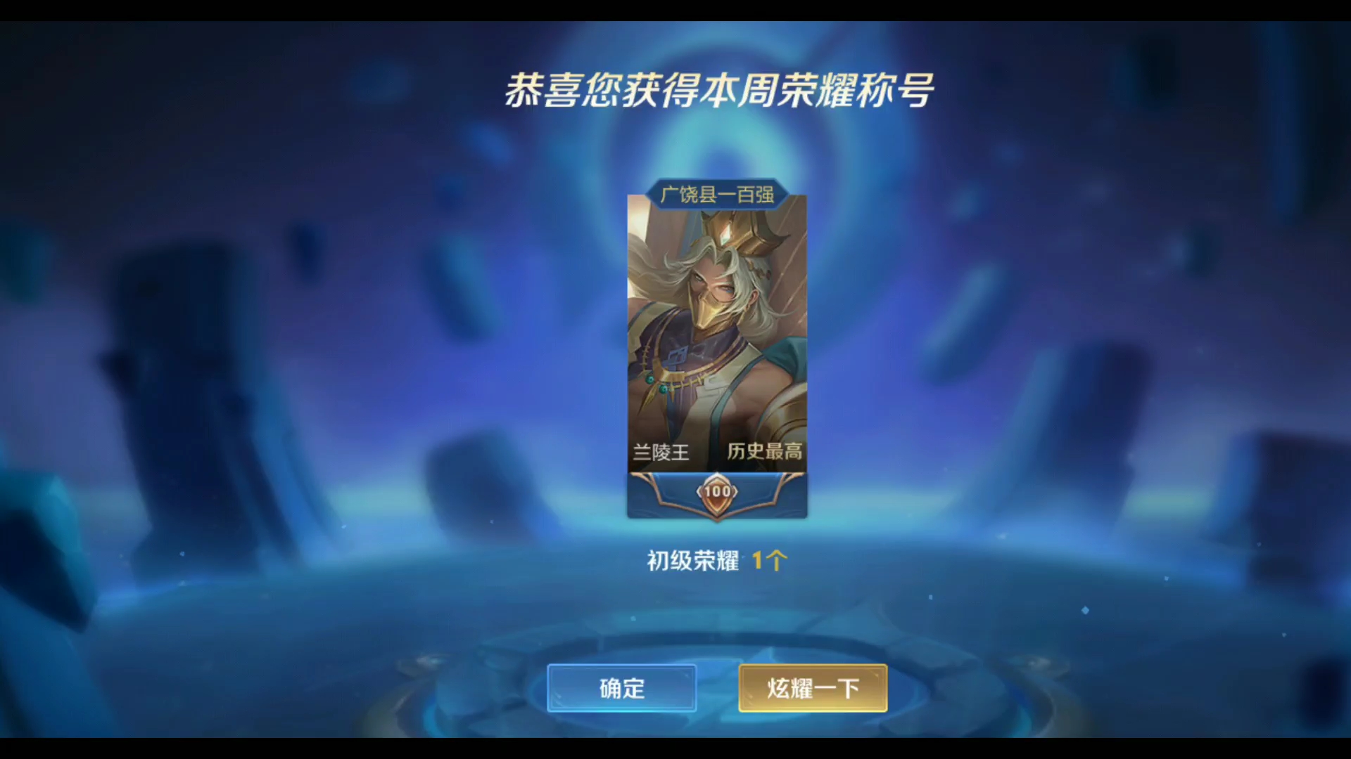 老子兰陵王也有标了这几天有事没更新