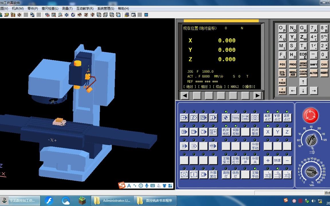 宇龙数控仿真软件数控铣床加工中心基本操作哔哩哔哩bilibili