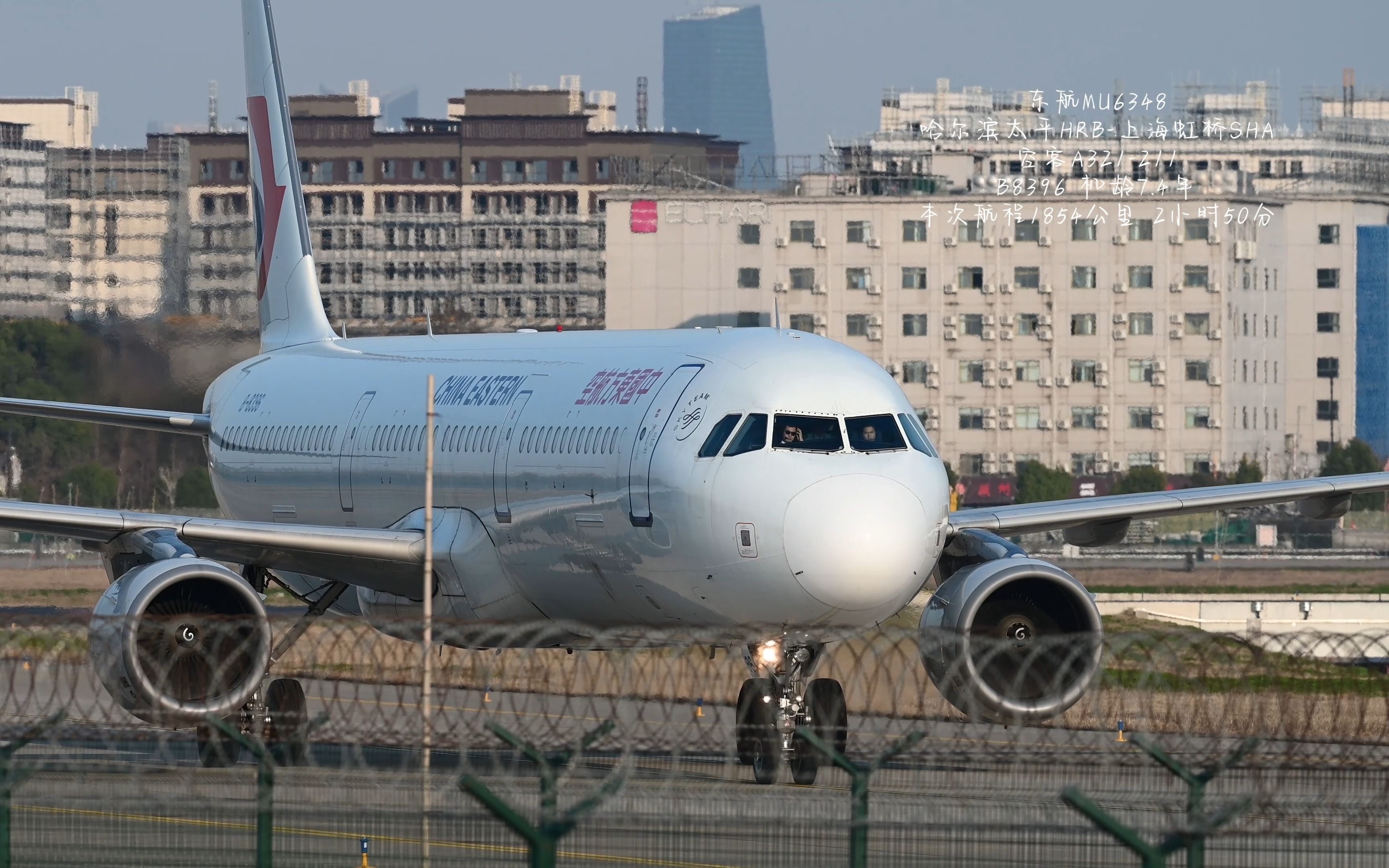 東航mu6348抵達上海虹橋,a321執飛