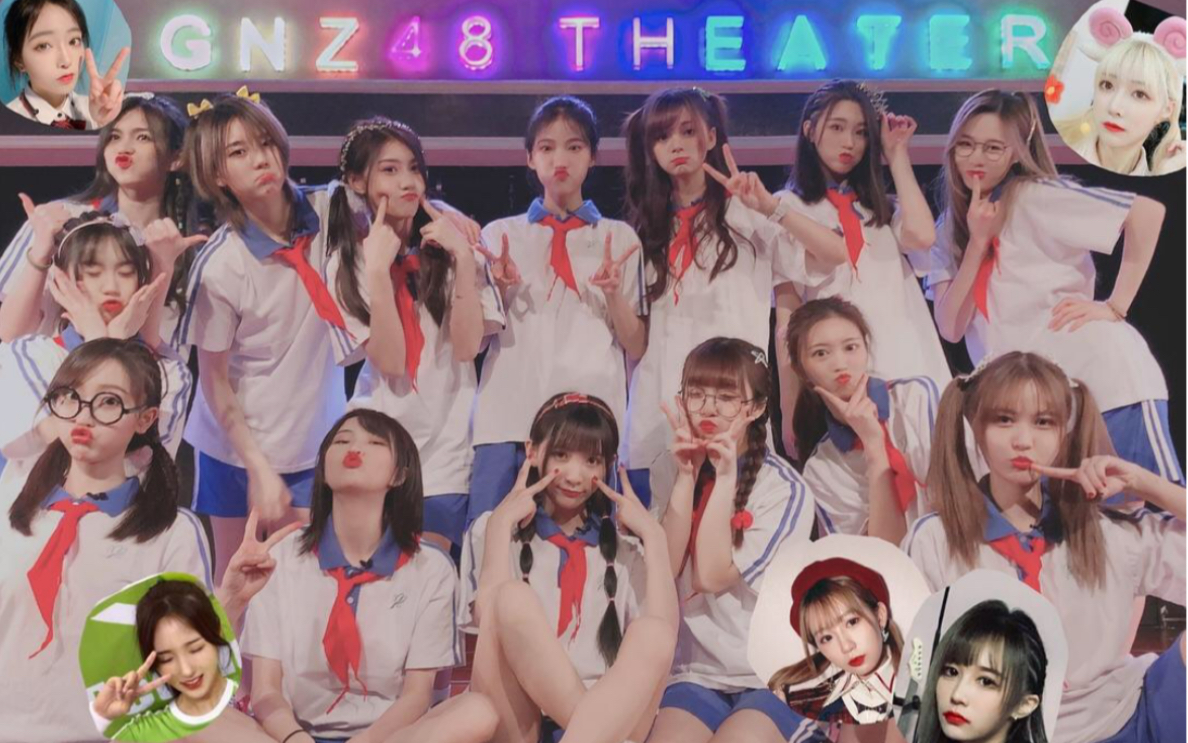 【gnz48】【team g】沙雕小學g圖鑑2.