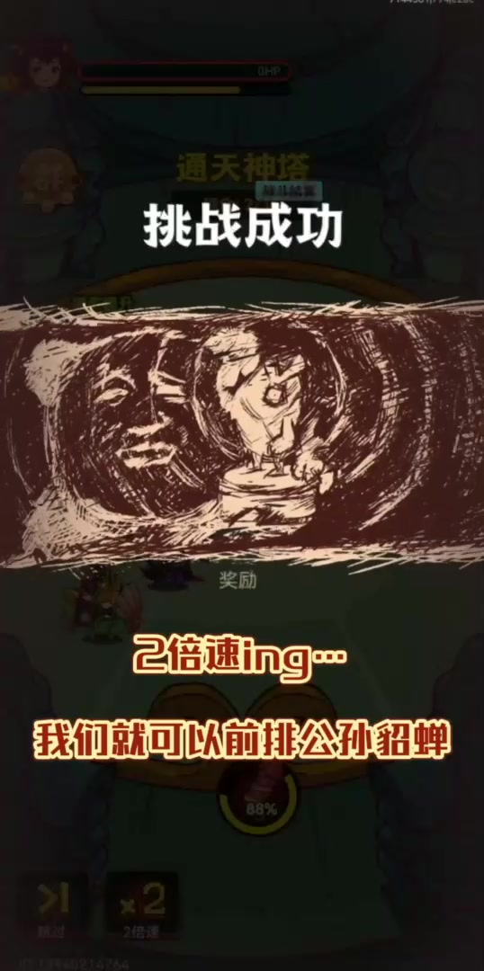 咸鱼之王神魔之战通关流程,吕布视角全部干货.这波fwq卡顿你觉得会补偿多少金砖哔哩哔哩bilibili