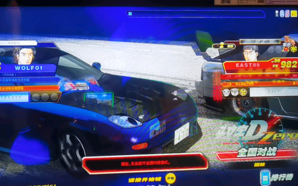 【头文字d zero】挑战传说中的360度旋转漂移(不太成功版)