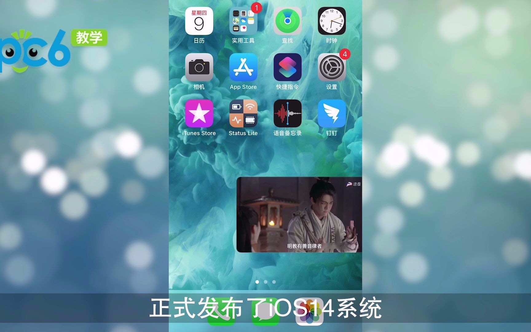 ios14分屏功能怎么用哔哩哔哩bilibili