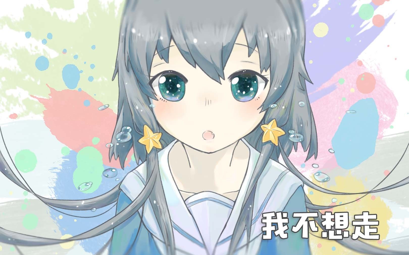 【洛天依原创】我不想走【PV付】【VC初投稿】哔哩哔哩bilibili