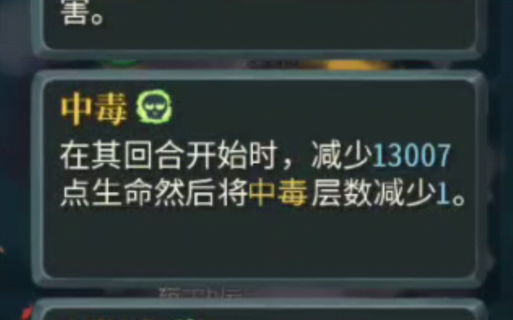 由一瓶毒药水引发!从6层毒一键到13007层毒!这就是毒贼吗?!!!杀戮尖塔