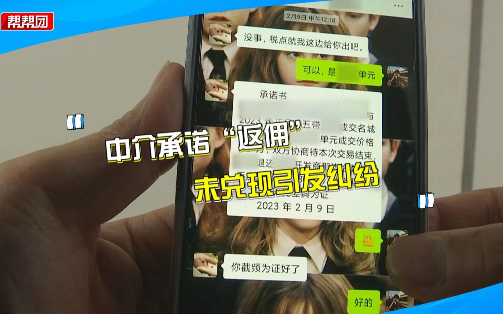 中介承诺返佣3万元，男子买房后却未兑现？店长：操作破坏行规