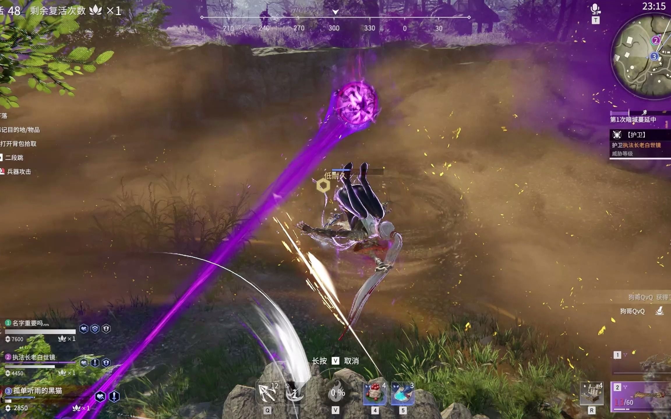 永劫无间阔刀代言人陨星守门员