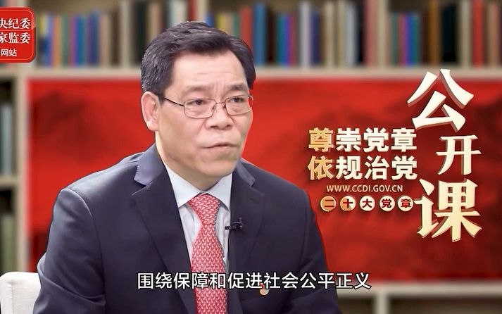 [图]二十大党章公开课丨党章为什么增写“走中国特色社会主义法治道路”的内容？