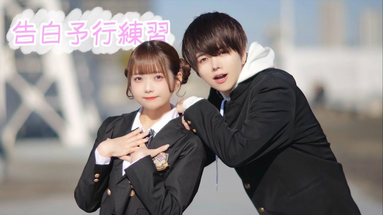 【原创振付】告白予行練習 - honeyworks 踊ってみた【ぶっきー&みゆ