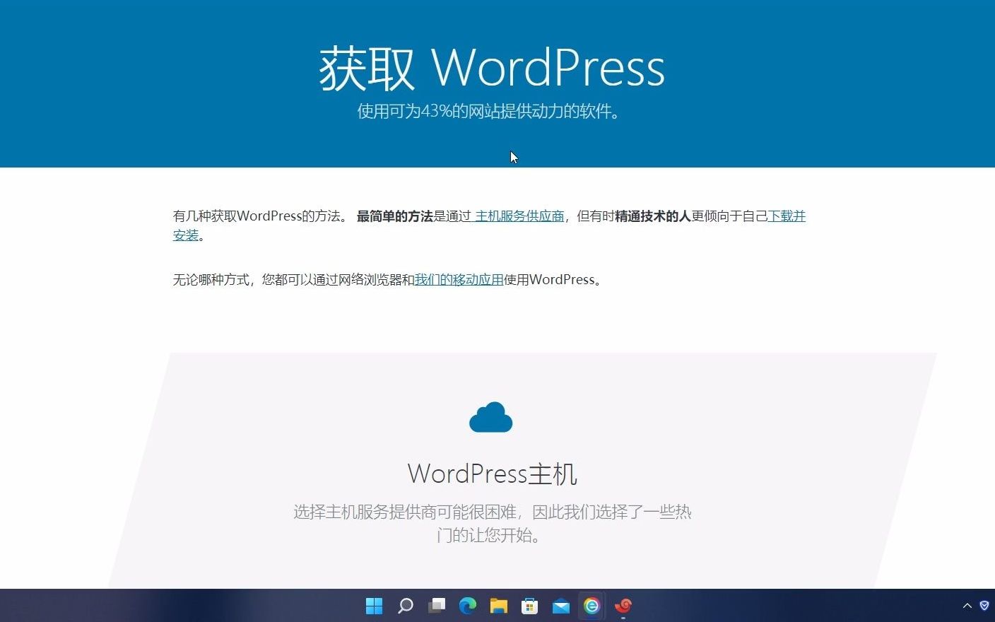 宝塔控制面板+WordPress快速搭建一个属于自己的个人博客哔哩哔哩bilibili