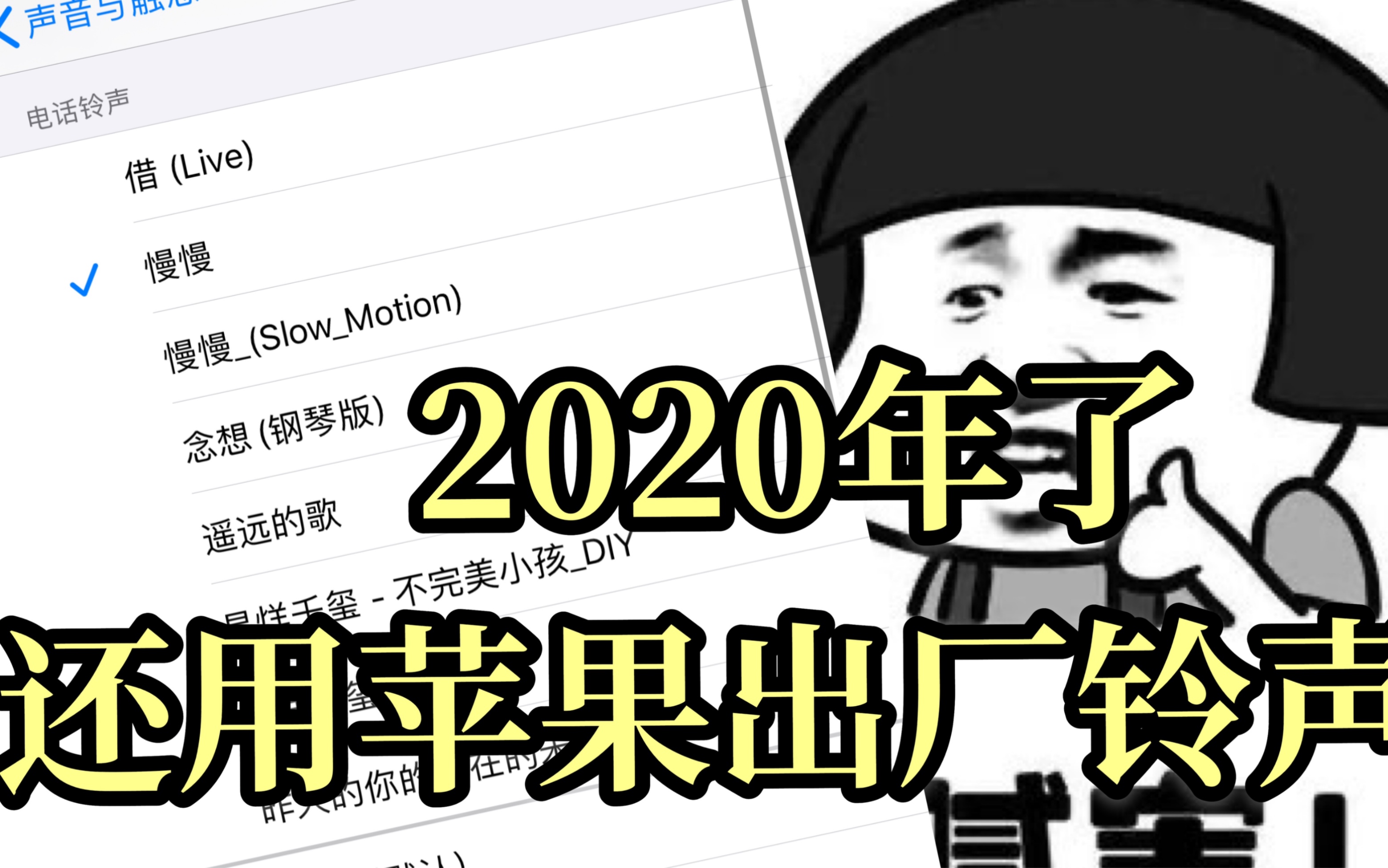 iphone必备技能更换手机铃声!给用你旧手机的爸妈换个铃声!哔哩哔哩bilibili