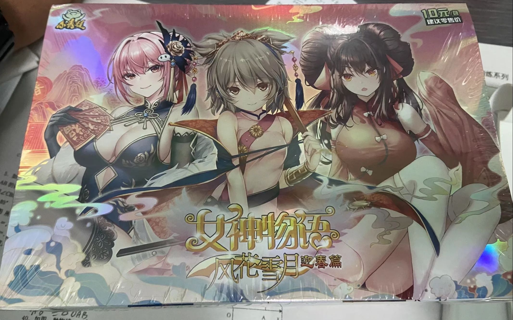 女神物语迎春篇开箱