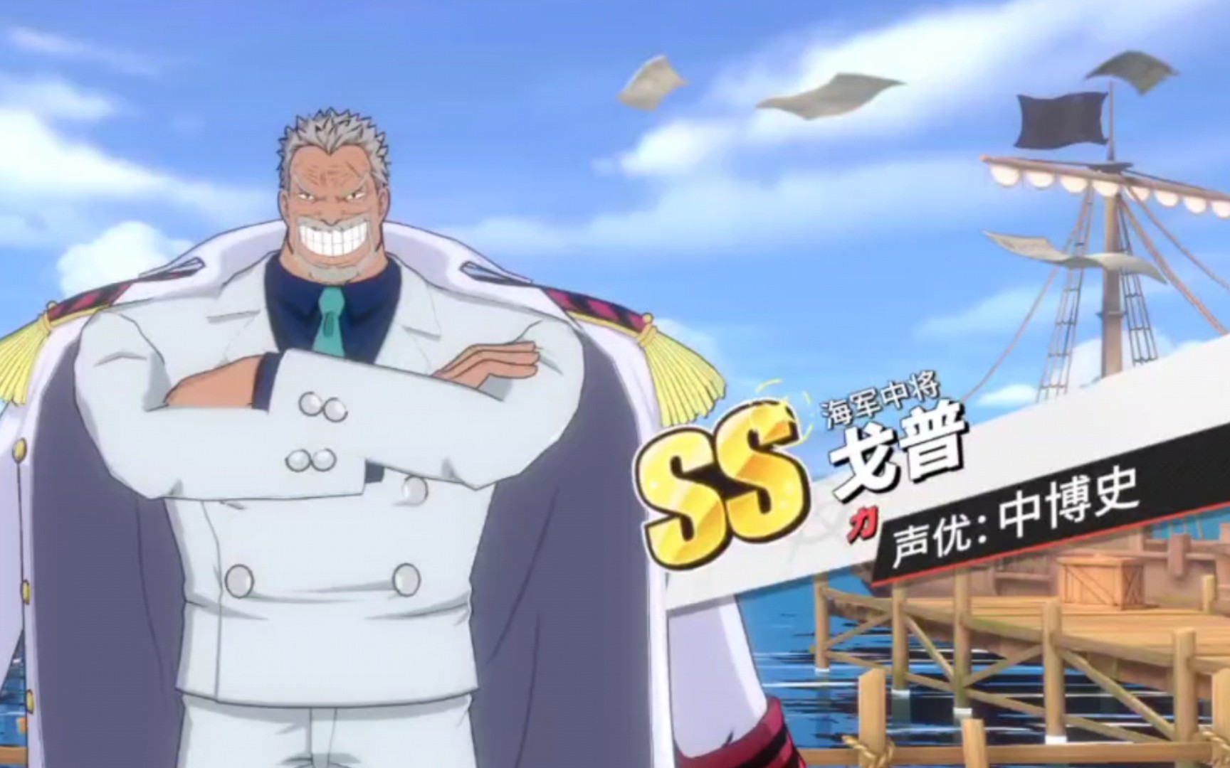 热血航线——海军英雄卡普参上_哔哩哔哩bilibili