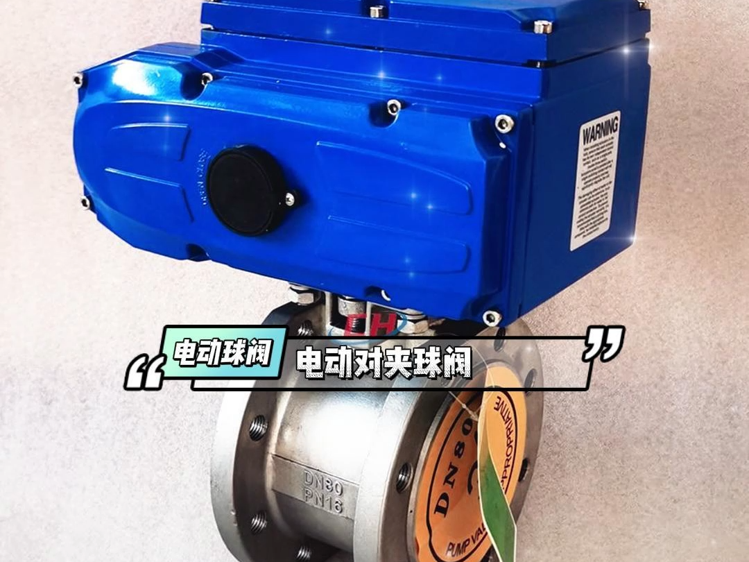 电动对夹球阀 chq971f电动开关阀 超薄球阀 不锈钢球阀 耐腐蚀球阀