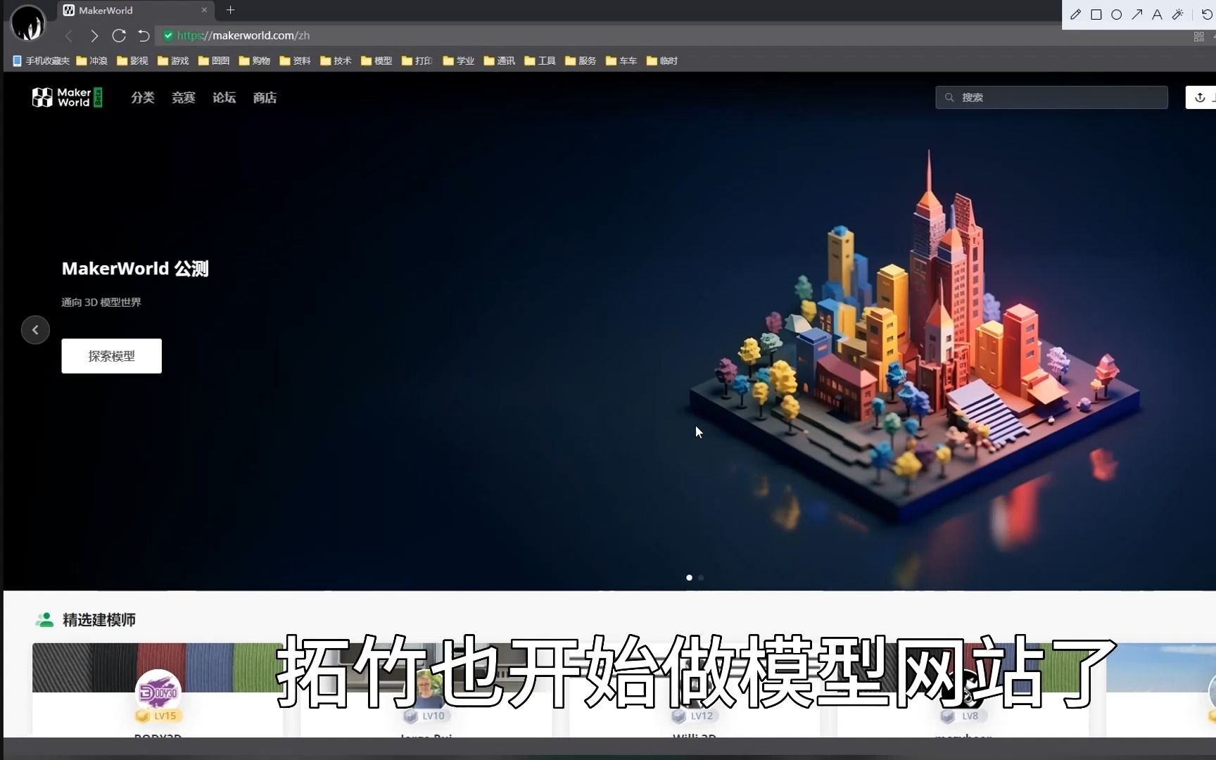 makerworld,带你简单了解拓竹新推出的模型网站哔哩哔哩bilibili