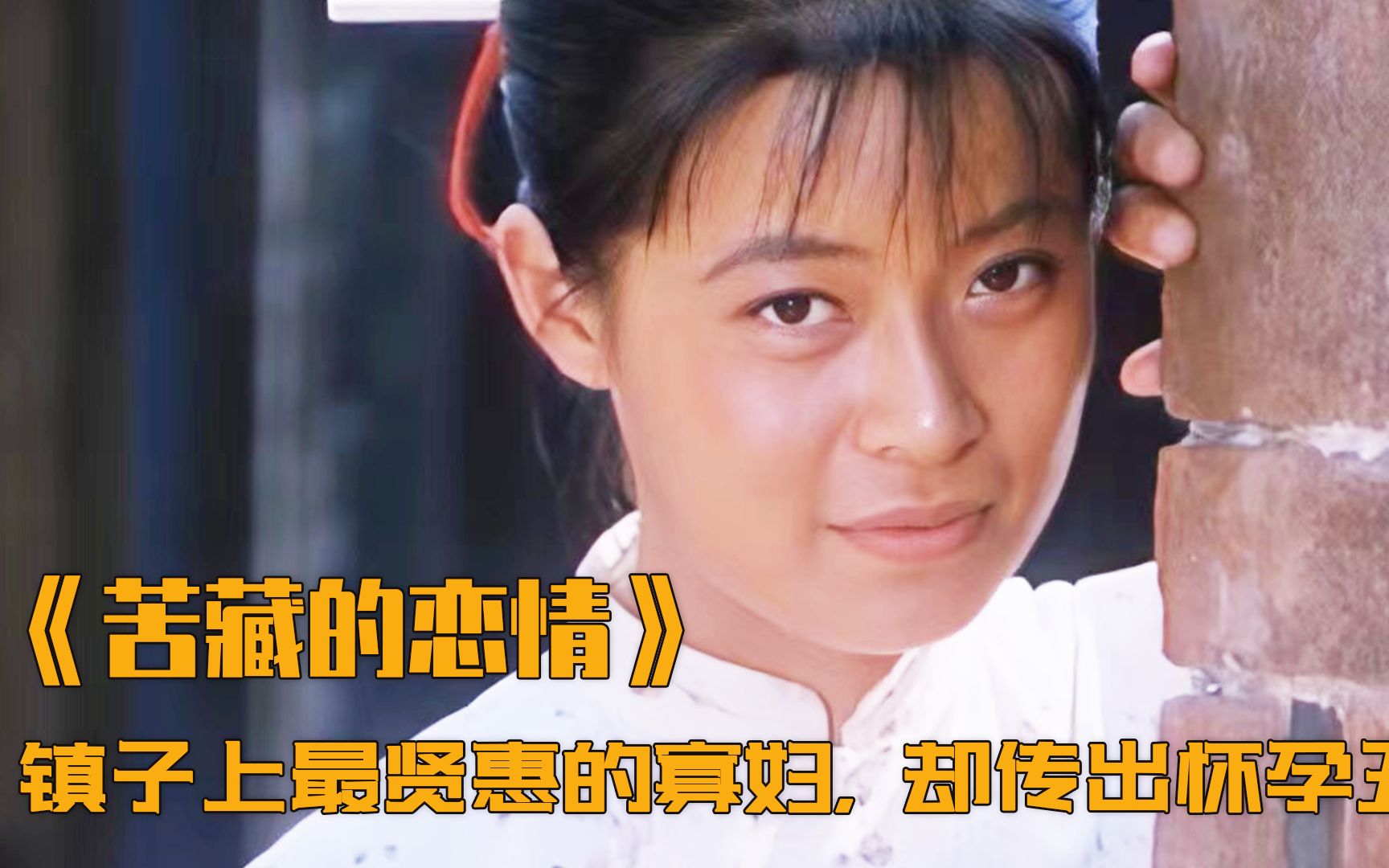 活动作品丈夫不幸遇难妻子发誓终身不嫁谁料不出半年就查出怀孕剧情