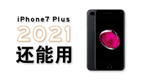21年了 Iphone7 Plus还能不能用 哔哩哔哩 つロ干杯 Bilibili