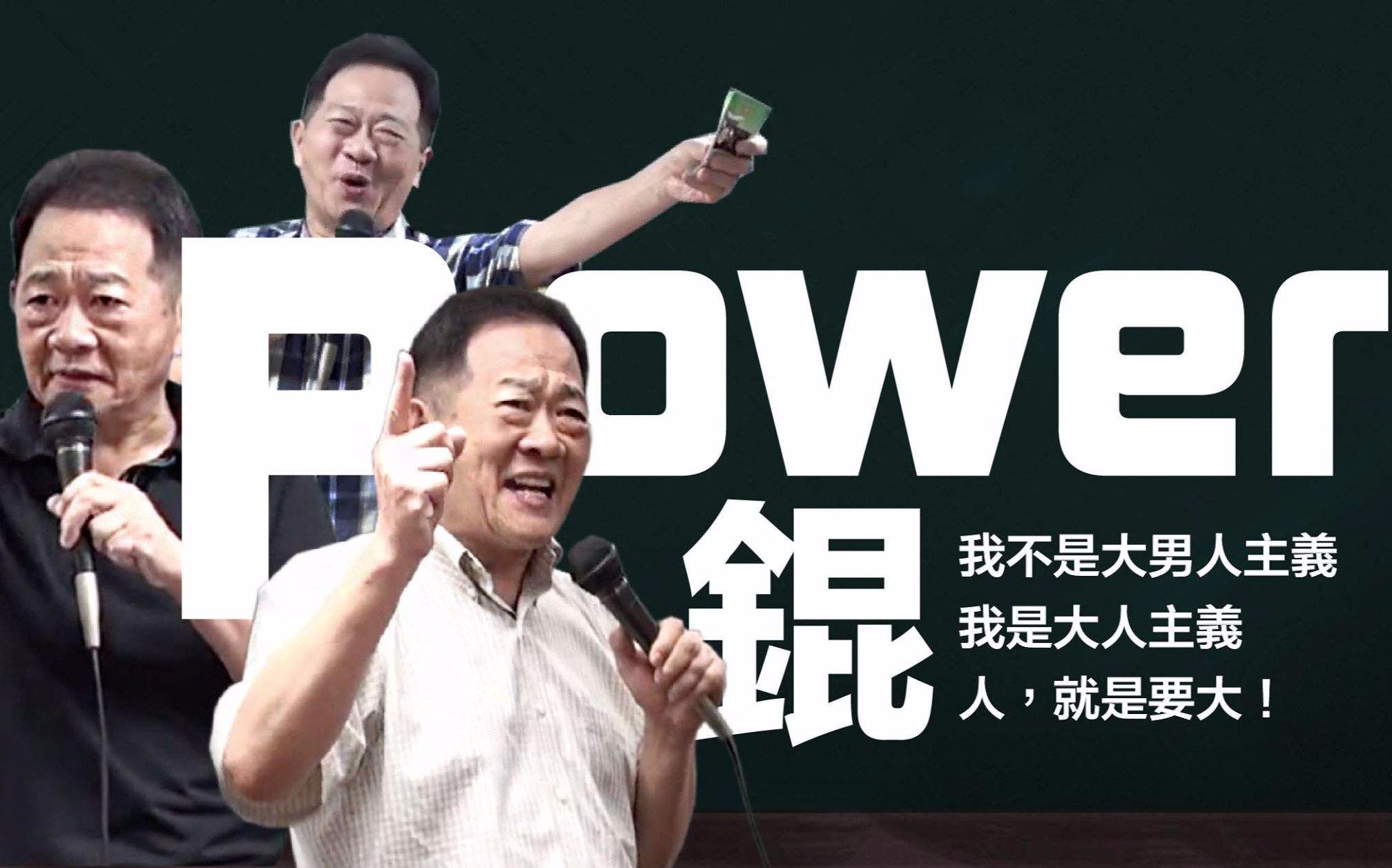 [图]POWER錕的纸牌屋 第二季 合集