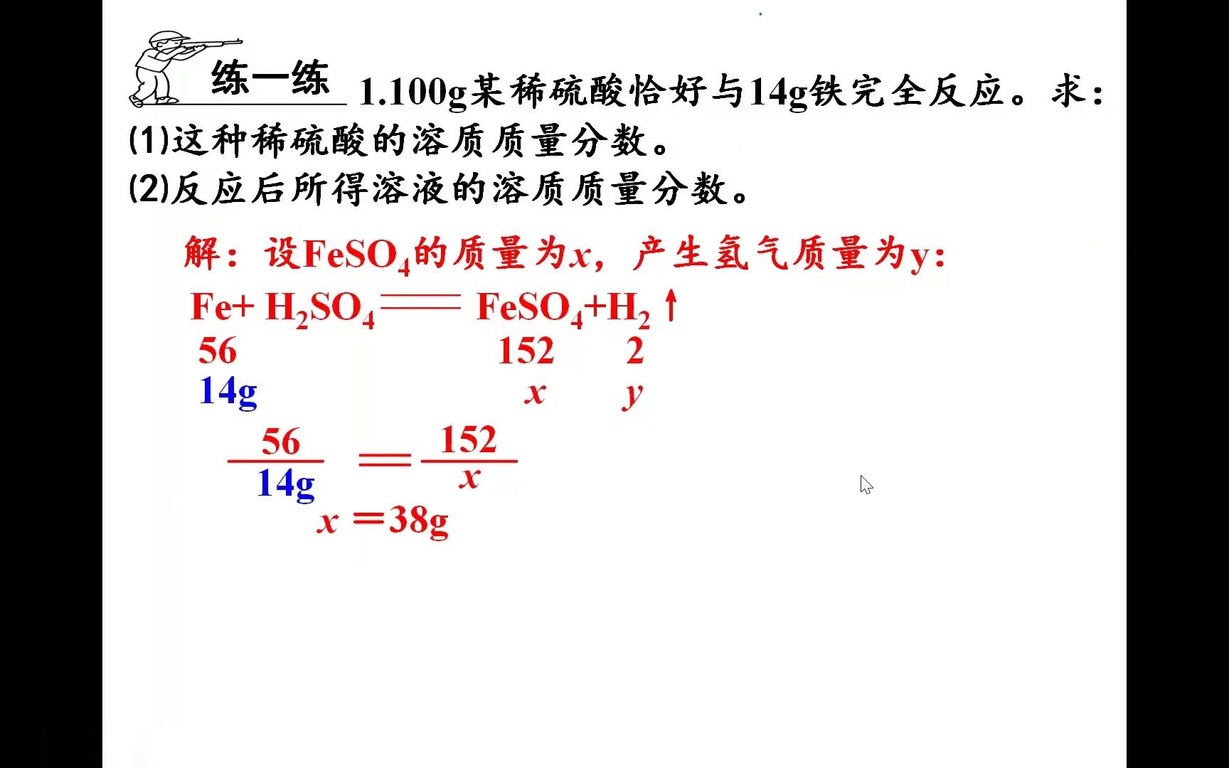 [图]6-3物质的溶解性（1）