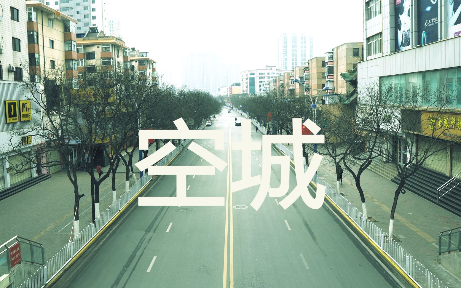 疫情下的甘肃天水实拍,一座空城,如此安静!