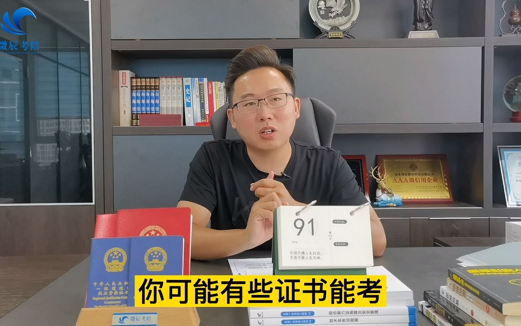 考证人提升学历不能犯的错误