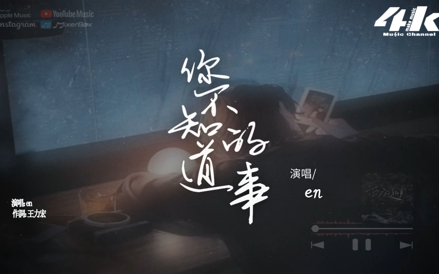 en 《你不知道的事》|你的淚滴像傾盆大雨,碎了滿地在心裡清晰.