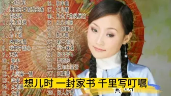 Video herunterladen: 龚玥经典歌曲合集，甜美深情的嗓音，听得人都沉醉了！