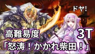 Fgo 陽炎 節分酒宴絵巻 鬼楽百重塔 哔哩哔哩 Bilibili