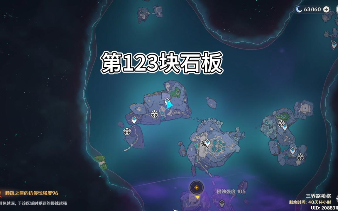 原神25版本七块破损的石板位置与文谷疑云任务流程