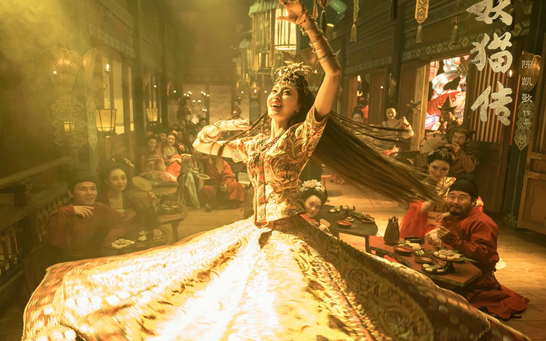 妖猫传张天爱玉莲妖猫传探奇版预告跳胡旋舞的玉莲