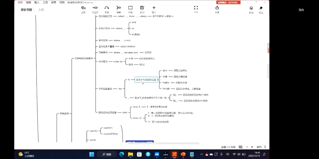 MySQL期末复习总结哔哩哔哩bilibili