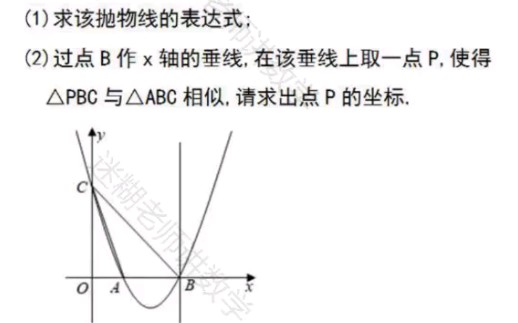 [图]二次函数相似三角形存在性问题。