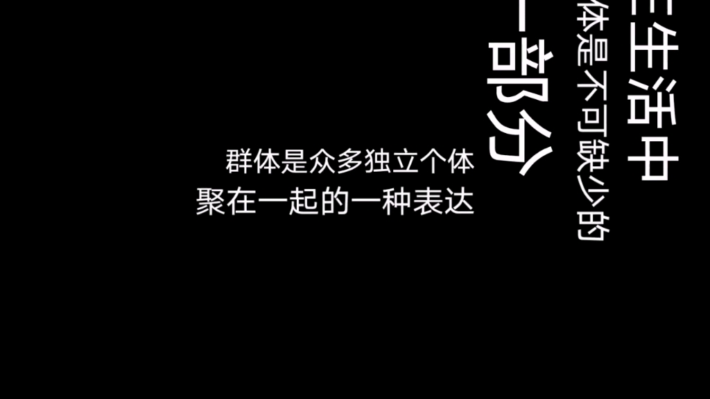 [群体心理]讲解了一些关于群体心理上东西 真讲起来的话是很复杂的,希望这期视频有帮到你分析群体心理哔哩哔哩bilibili