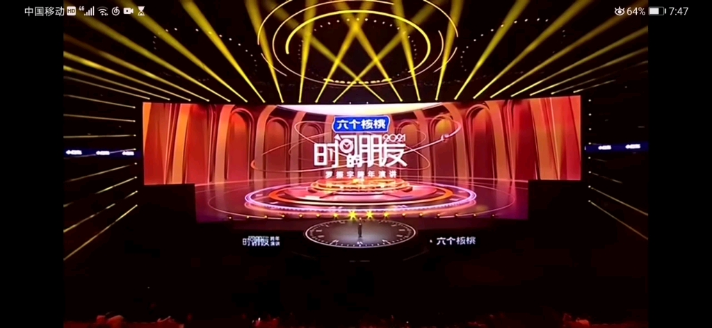 时间的朋友2021跨年演讲,罗振宇谈武汉哔哩哔哩bilibili