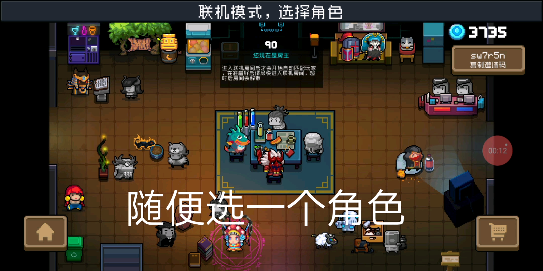 元气骑士超级大宝贝儿的正确用法