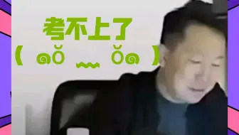 同学们，放开玩吧，来不及了