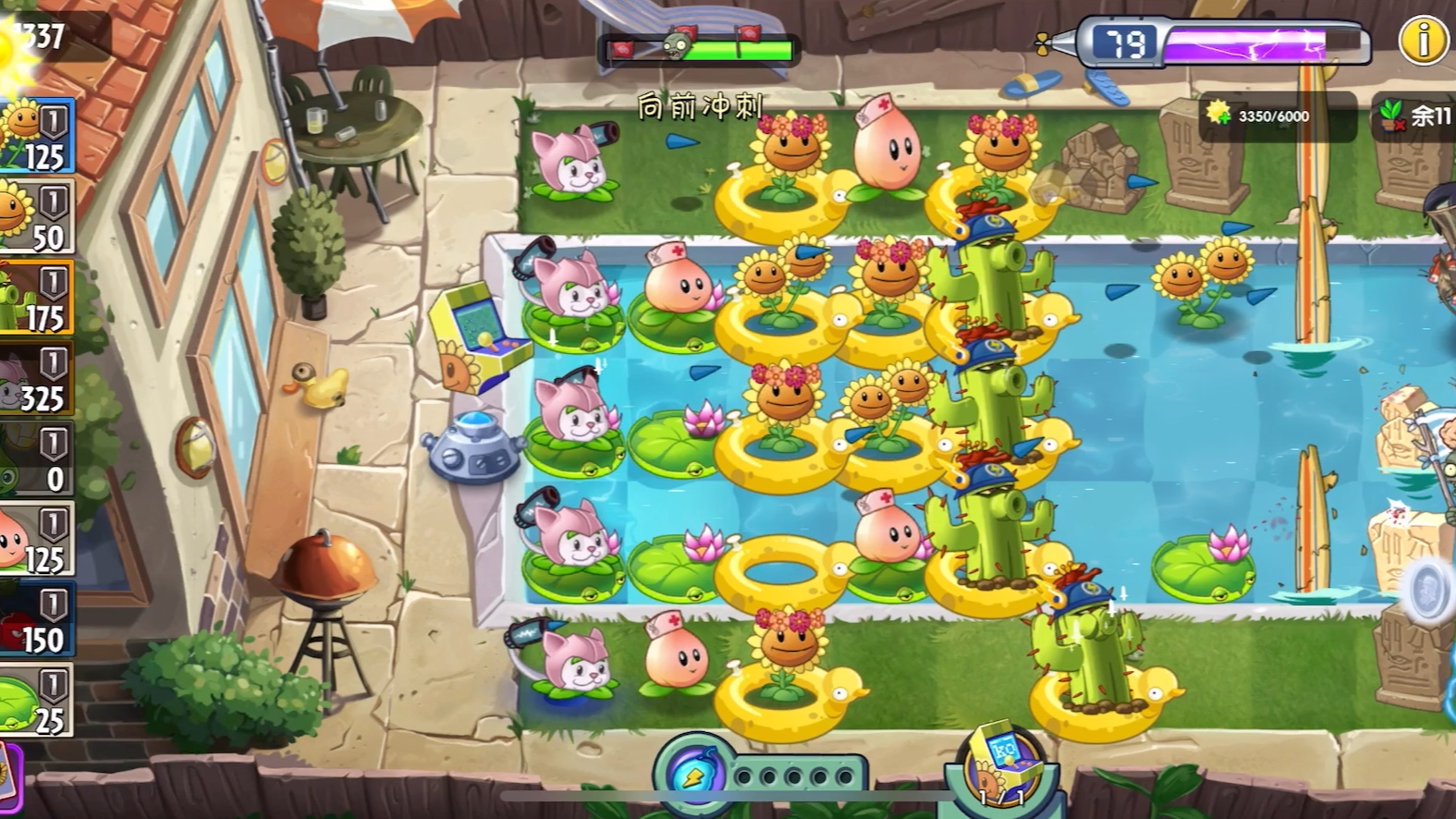 植物大战僵尸2 回忆之旅泳池困难第二关 无神器