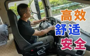 Tải video: 江淮超越Q7万里行：跑了3200公里，舒适、动力、安全性能超预期