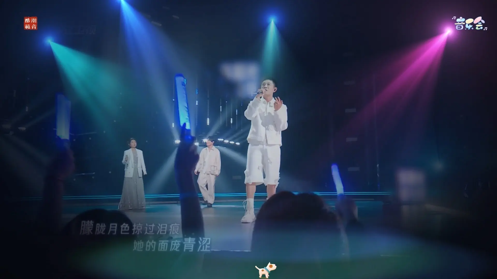 《若月亮没来》杨宗纬&宝石Gem&王宇宙Leto | live版_哔哩哔哩_bilibili