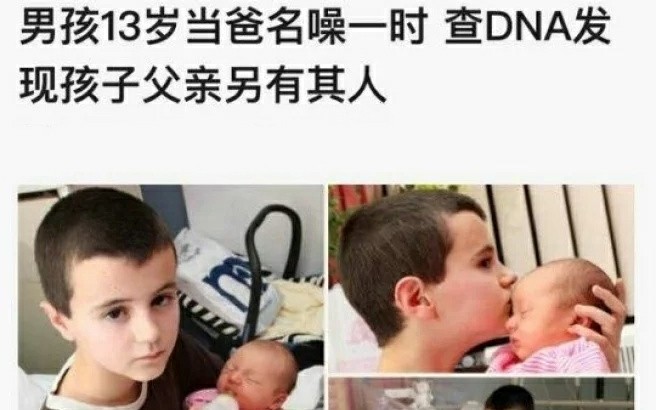 可怜的孩子,小小年纪就被绿了 【网络上那些笑到令人窒息的图片】哔哩哔哩bilibili