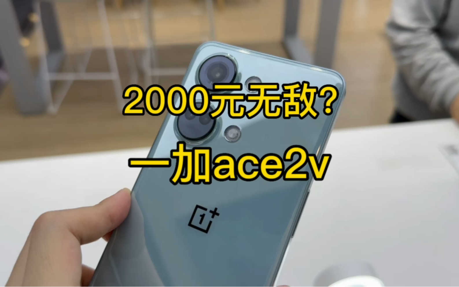 被各大数码博主吹爆的ace2v,请抓紧时间优化哔哩哔哩bilibili