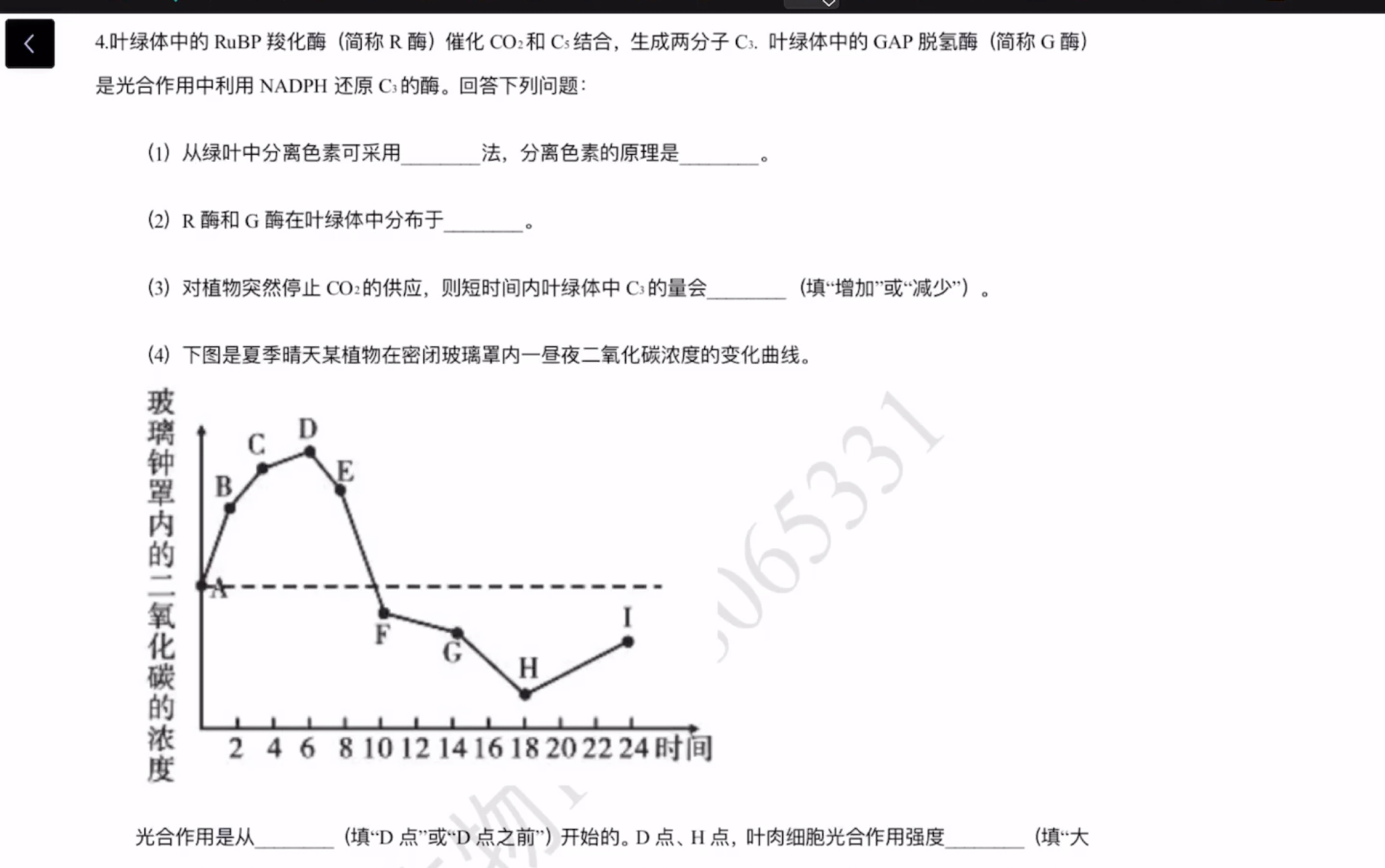 光合题,叶绿体中的RUBP羧化酶(简称R酶)催化CO2和C5结合生成两分子C3,叶绿体中的GAP脱氢酶(简称G酶),是光合作用中利用NADPH还原C3的...