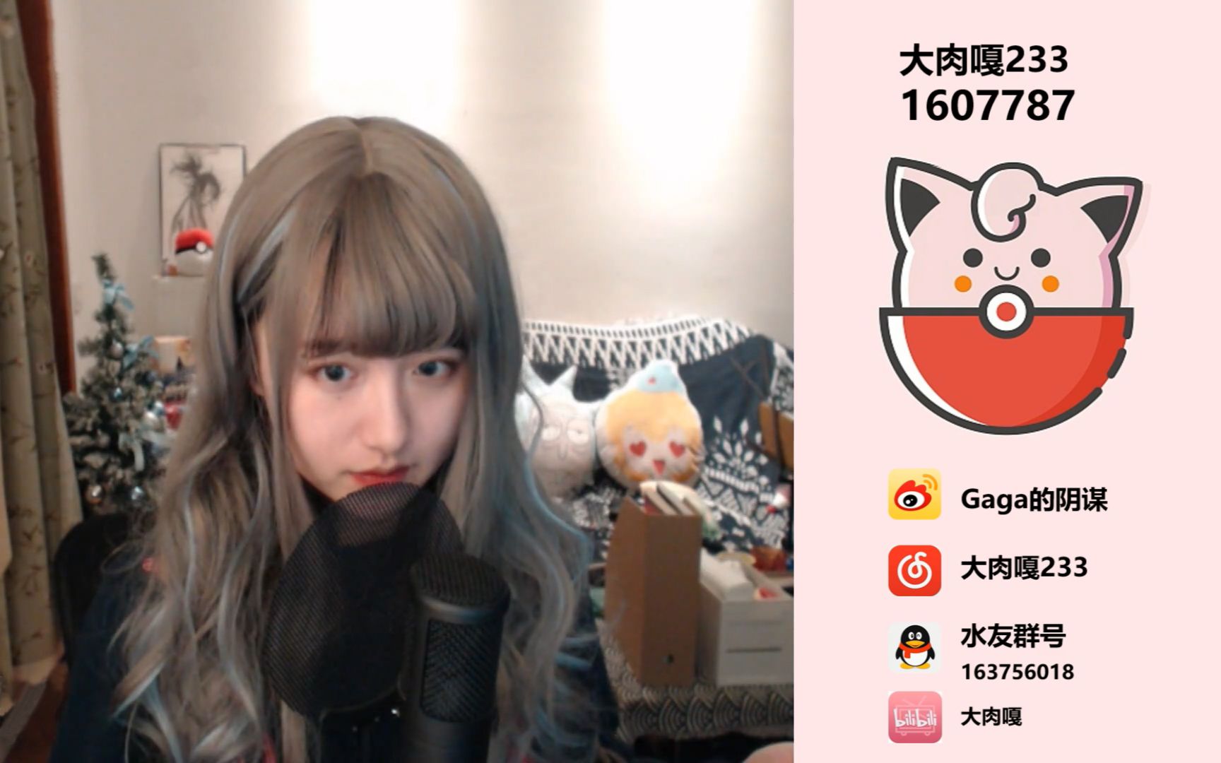 【大肉嘎233】 2月20日 化妆 龙哥