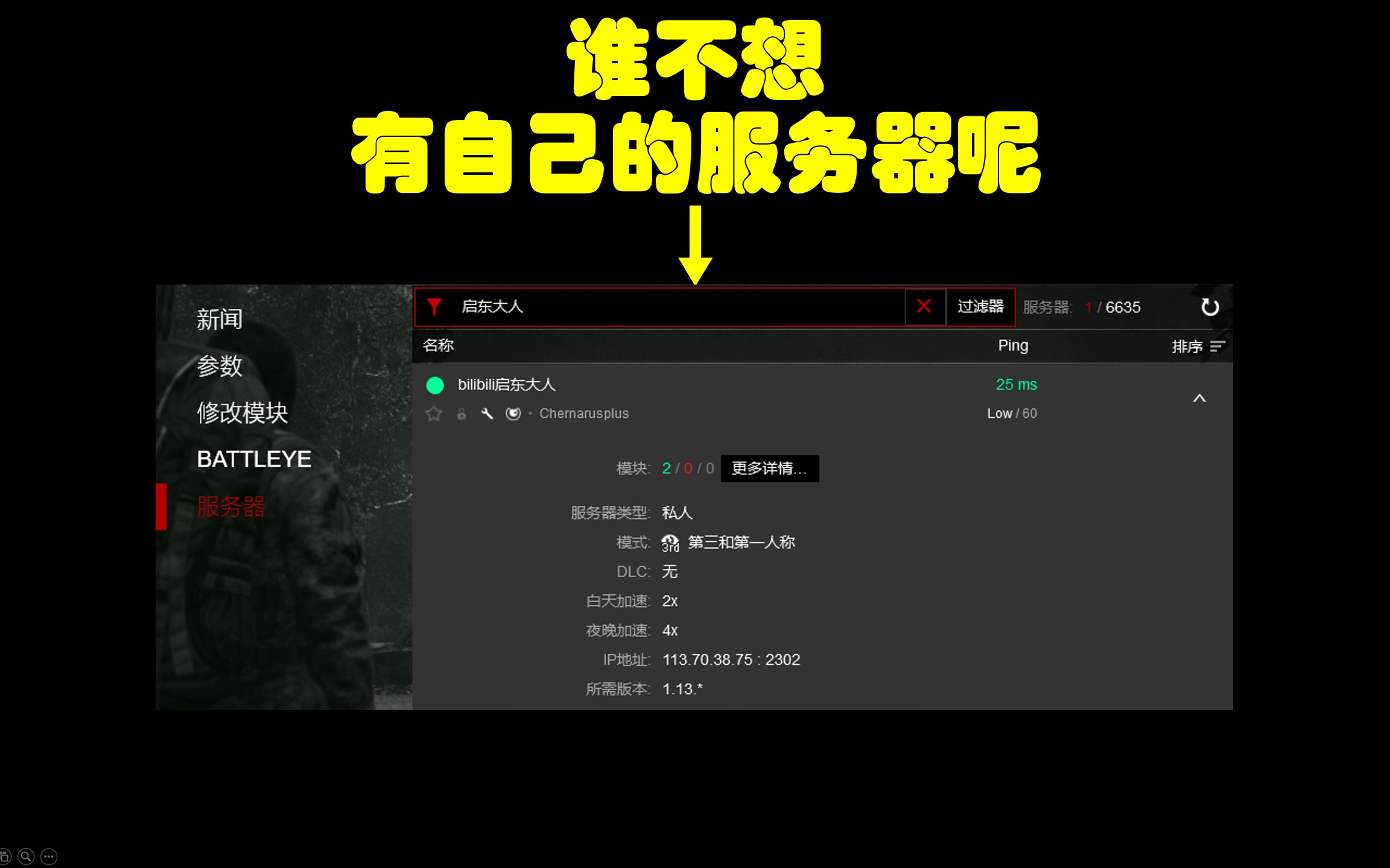 dayz本地服务器变社区服教程